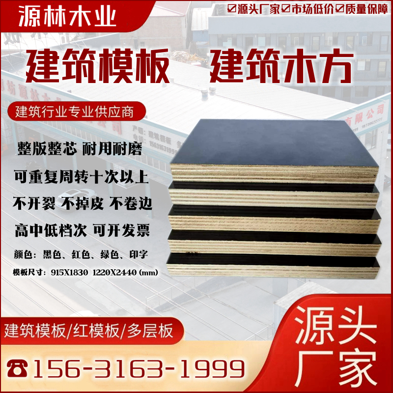 保定_建筑模板如何采購(gòu)？注意質(zhì)量問題