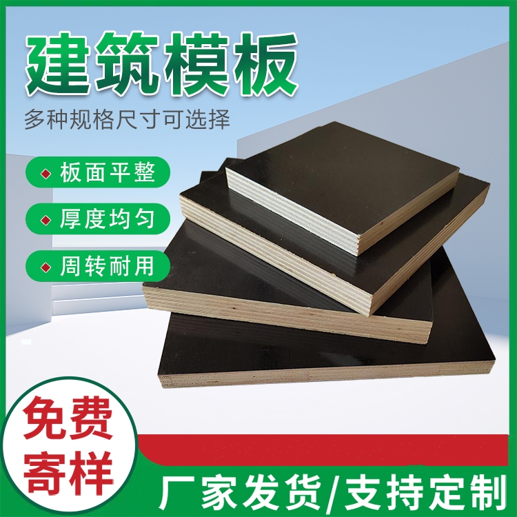 邯鄲_建筑模板和清水模板是不是同一種產(chǎn)品？